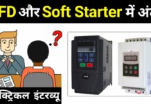 VFD and SOFT STARTER Difference Ed