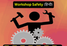workshop safety kya hai hindi