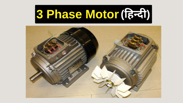 Three Phase motor